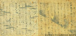 12th-century illustrated handscroll of The Tale of Genji, a National Treasure