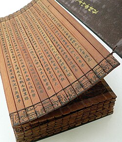 A Chinese bamboo book, The Art of War