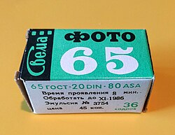 A box of Svema film, with a sensitivity of 65 GOST (ГОСТ)