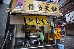 Kanji and hiragana signs