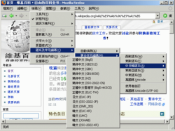 (A screenshot of an old version of Firefox showing Big5, GB 2312, GBK, GB 18030, HZ, ISO-2022-CN, Big5-HKSCS, EUC-TW, EUC-JP, ISO-2022-JP, Shift_JIS, EUC-KR, UHC, Johab and ISO-2022-KR as available encodings under the CJK sub-menu.)