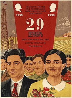 An election poster from the Azerbaijani Soviet Socialist Republic promoting the 1939 elections of local state organs of power.