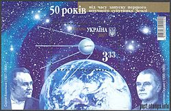 Sputnik 1, Sergei Korolev and Valentin Glushko on a 2007 Ukrainian stamp