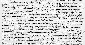 Excerpt from Chronographia discussing empress Zoe's love of perfumes,[9] 15th century copy