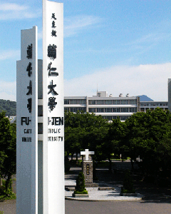 Fu Jen main entrance since 1963.