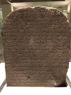 Timbangan Wungkal inscription dated 193 Sanjayavarsa (11 February 913), issued by King Daksha