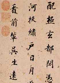 Du Fu, "On Visiting the Temple of Laozi"
