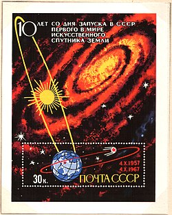 30 kopek USSR stamp depicting Sputnik 1 orbiting the Earth, the Earth orbiting the Sun and the Sun orbiting the centre of the Milky Way galaxy