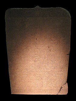 Canggal inscription (732 AD), created by King Sanjaya