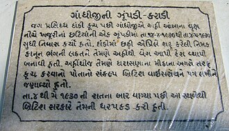 Gujarati sample (Sign about Gandhi's hut)
