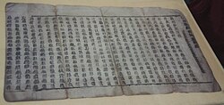 Ceramic movable type print from Western Xia. Found in Wuwei, Gansu