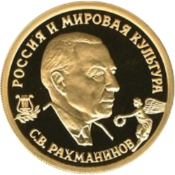 A Russian Federation commemorative Rachmaninoff coin