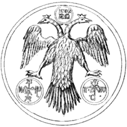Device of Andronikos II Palaiologos, in the so-called "Flag of Andronikos Palaiologos" kept in the Vatopedi Monastery.