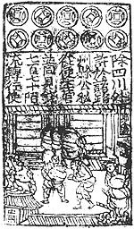 The first banknotes originated in China as merchant receipts in the 7th century, becoming government-issued currency by the 11th century.[77][78][79][80]