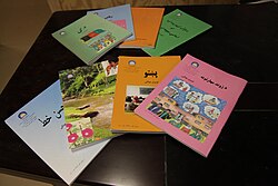 Textbooks written in Pashto distributed to Afghan school children
