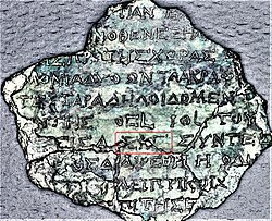 Antikythera Mechanism Saros cycle for the prediction of eclipses ΣΚΓ′, in the red rectangle, and means 223 months. Written between 150 and 100 BCE