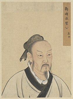 Ideas of the philosopher Mencius deeply influenced Shen.