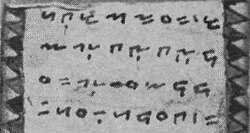 Detail of Rencong script, a writing system found in central Sumatra, Indonesia.[1] The text reads (Voorhoeve's spelling): "haku manangis ma / njaru ka'u ka'u di / saru tijada da / tang [hitu hadik sa]", which is translated by Voorhoeve as: "I am weeping, calling you; though called, you do not come" (hitu adik sa- is the rest of 4th line.)