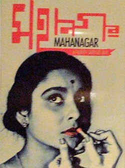 Poster for Mahanagar (1963)