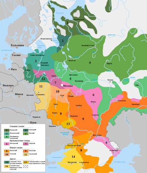 Russian dialects in 1915 Northern dialects 1. Arkhangelsk dialect 2. Olonets dialect 3. Novgorod dialect 4. Viatka dialect 5. Vladimir dialect Central dialects 6. Moscow dialect 7. Tver dialect Southern dialects 8. Orel (Don) dialect 9. Ryazan dialect 10. Tula dialect 11. Smolensk dialect Other 12. Northern Russian dialect with Belarusian influences 13. Slobozhan and Steppe dialects of Ukrainian 14. Steppe dialect of Ukrainian with Russian influences (Balachka)