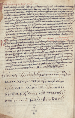 The curse added in Patriarch Theodosius' own hand is at the bottom of this Greek manuscript
