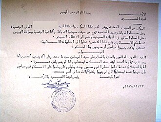Legal opinion on apostasy by the Fatwa committee at Al-Azhar University in Cairo, the highest Islamic institution in the world, concerning the case of a man who converted to Christianity: "Since he left Islam, he will be invited to express his regret. If he does not regret, he will be killed pertaining to rights and obligations of the Islamic law."