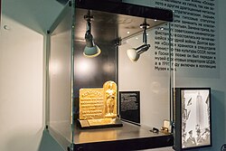 Plaster War-time Oscar plaque (1943), State Central Museum of Cinema, Moscow (ru)