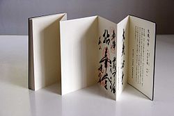 Japanese Orihon - concertina