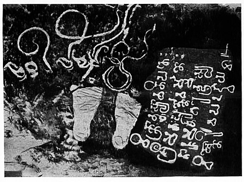 A 5th-century Sanskrit inscription discovered in Java, Indonesia—one of the earliest in southeast Asia after the Mulavarman inscription discovered in Kutai, eastern Borneo. The Ciaruteun inscription combines two writing scripts and compares the king to the Hindu god Vishnu. It provides a terminus ad quem to the presence of Hinduism in the Indonesian islands. The oldest southeast Asian Sanskrit inscription—called the Vo Canh inscription—so far discovered is near Nha Trang, Vietnam, and it is dated to the late 4th century to early 5th century CE.[155][156]