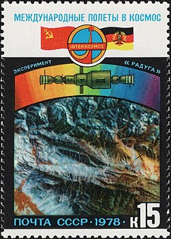 A Soviet stamp from 1978 with the East German flag showing Salyut