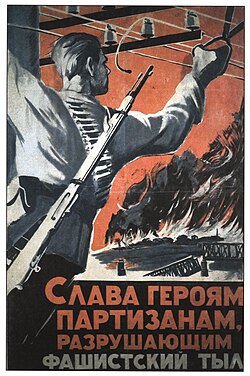 A 1941 Soviet poster, inviting disruption of the enemy rear and active resistance at the German-occupied territories