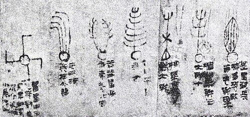 Detail of astrology manuscript, ink on silk, 2nd century BCE, Han dynasty, unearthed from Mawangdui tomb. The page gives descriptions and illustrations of seven comets, from a total of 29 found in the document (see: historical comet observations in China).[146]