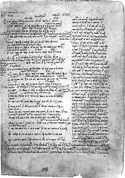 Euripides, Orestes, Oxford, MS. Barocci 120, fol. 32r (early 14th century)