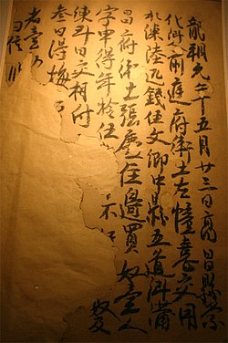 Contract for the purchase of a slave, Tang dynasty Xinjiang