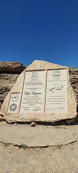 UNESCO World Heritage plaque at Takht-e Soleymān in Iran