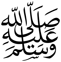 Calligraphic rendering of "may God honor him and grant him peace", customarily added after Muhammad's name, encoded as a ligature at Unicode code point U+FDFA[360] ﷺ