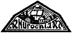 Logo of Knyhospilka from 1925