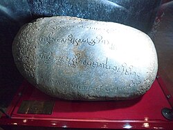 Kedukan Bukit Inscription, written in Pallava script, is the oldest surviving specimen of the Old Malay language.