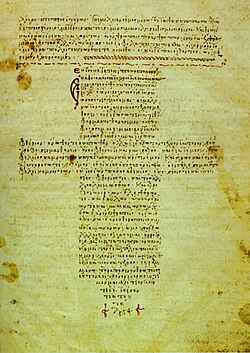 A 12th-century Byzantine manuscript of the Hippocratic Oath