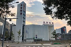 Haidian Christian Church