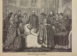 Later rendering of Maria Feodorovna kneeling at the deathbed of Alexander II