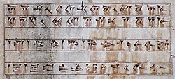 "I am Cyrus the king, an Achaemenid", in Old Persian, Elamite and Akkadian languages; Pasargadae, World Heritage Site