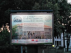 2018 Congress in Belgrade