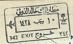 Islamic calendar stamp issued at King Khalid International Airport on 10 Rajab 1428 AH (24 July 2007 CE)