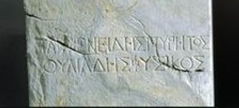 Detail of the pedestal found in Velia. Greek inscriptions were made only in capital letters, and without spaces. Read as follows: ΠΑ[ ]ΜΕΝΕΙΔΗΣ ΠΥΡΗΤΟΣ ΟΥΛΙΑΔΗΣ ΦΥΣΙΚΟΣ