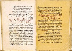 Two pages from the Galland Manuscript containing stories that later appeared in Galland's The Thousand and One Nights. Written sometime between AD 1450 and 1593.