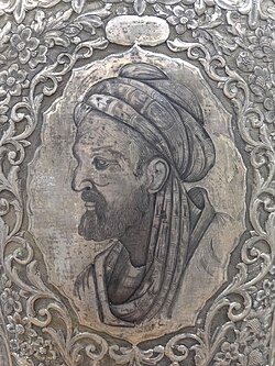 Portrait of Avicenna on a Silver Vase