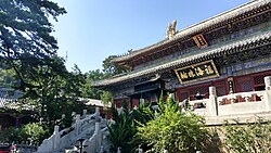 The Mahāvīra Hall of Tanzhe Temple, founded in 307 CE during the Western Jin dynasty