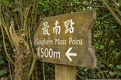 A park sign guiding visitors to the marker