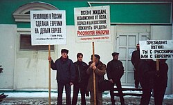 A demonstration in Russia. The antisemitic slogans cite Henry Ford and Empress Elizabeth.